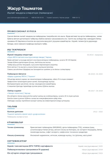EPS Корея