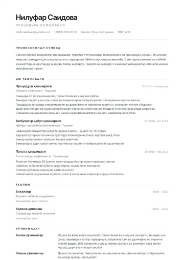Ҳамшира