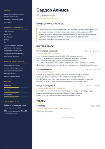 Менежер
