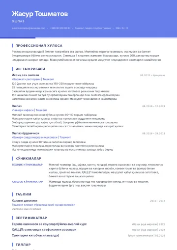 Ошпаз